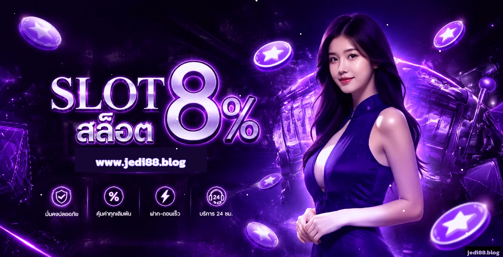 JEDI88 ทางเข้าเว็บตรง สมัคร ฝากถอน เล่นผ่านมือถือ