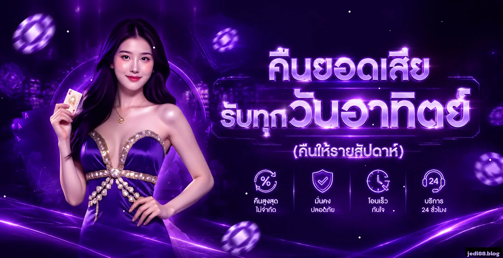 JEDI88 ทางเข้าเว็บตรง สมัคร ฝากถอน เล่นผ่านมือถือ