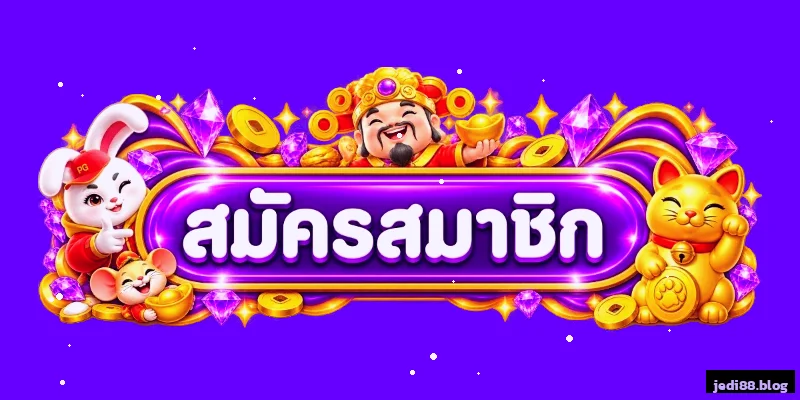 JEDI88 login เข้าสู่ระบบมือถือ