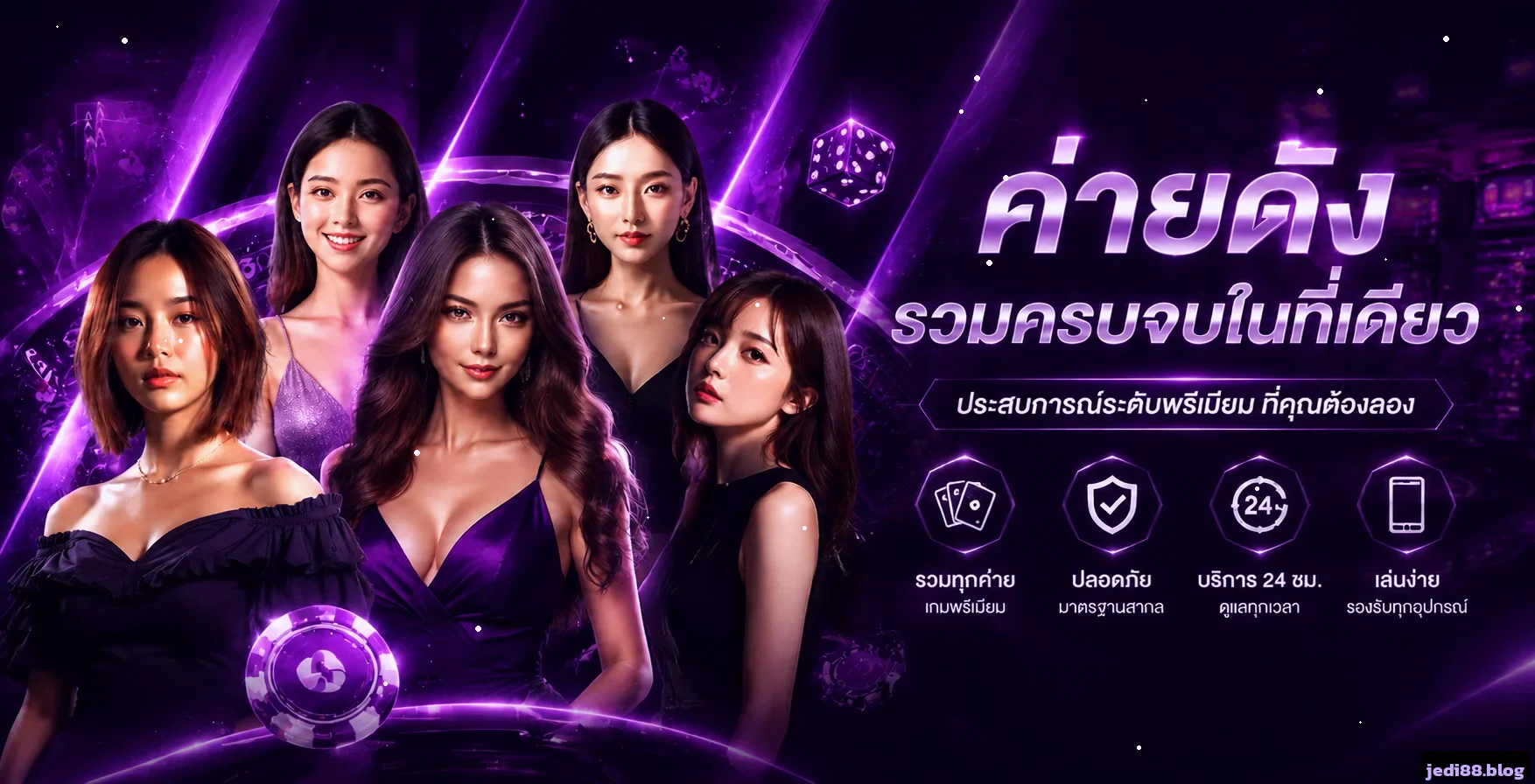 หน้าจอ JEDI88 พร้อมเกมสล็อตเว็บตรงสำหรับผู้เริ่มต้น